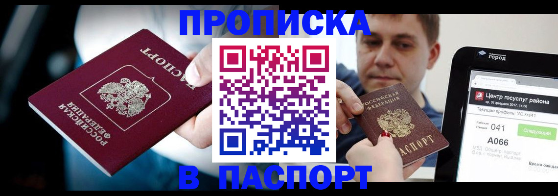 временная регистрация собственник в Ненецком АО